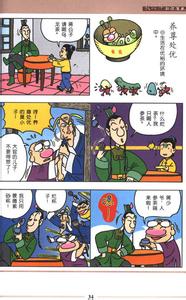 一鳞半爪的成语故事