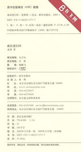 一日三省的成语故事