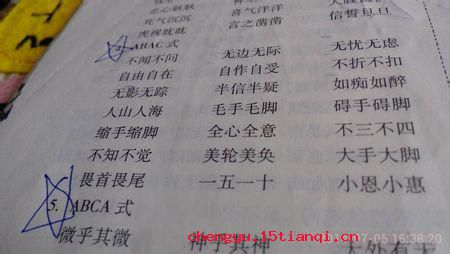 一薰一莸的成语故事