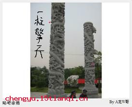 一柱擎天的成语故事