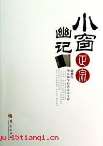 以酒解酲的成语故事