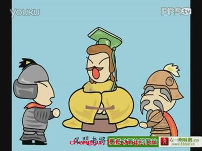 以逸待劳的成语故事