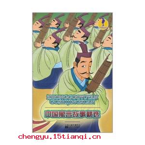 以珠弹雀的成语故事