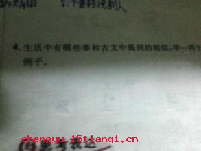 以子之矛，攻子之盾的成语故事