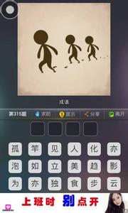 亦步亦趋的成语故事