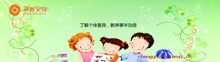 因材施教的成语故事