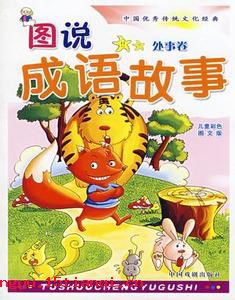 迎刃而解的成语故事