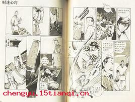 郢书燕说的成语故事