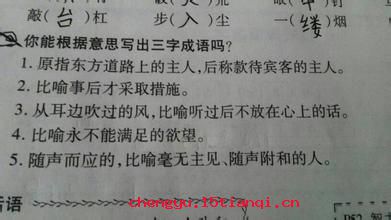 应声虫的成语故事