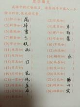忧心如焚的成语故事