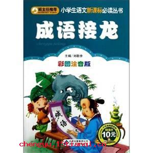 蝇营狗苟的成语故事
