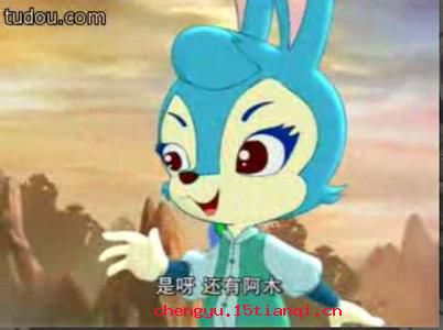 有名无实的成语故事