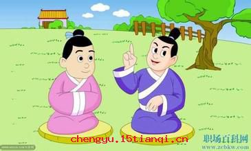 有天无日的成语故事