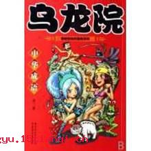 牖中窥日的成语故事