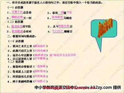 言无不尽的成语故事