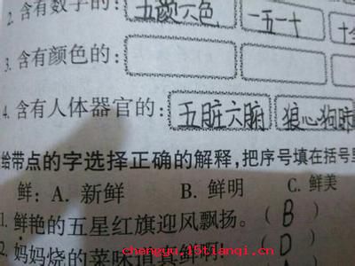 眼中拔钉的成语故事