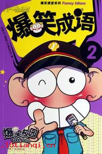 察颜观色的成语故事