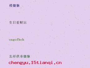 燕昭市骏的成语故事