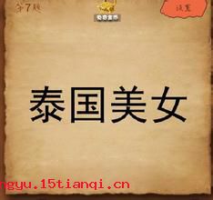 一代不如一代的成语故事