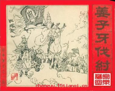 因乌及屋的成语故事