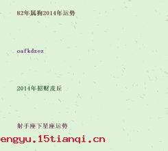 雍门刎首的成语故事