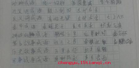 有借无还的成语故事