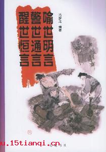 有脚书厨的成语故事
