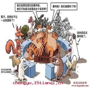 与狐谋皮的成语故事