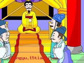 怨天忧人的成语故事