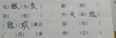 瞻前顾后的成语故事