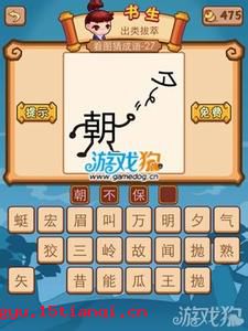 朝不虑夕的成语故事