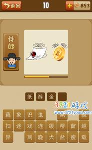 纸醉金迷的成语故事