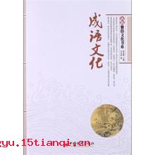 置水之情的成语故事