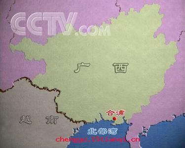 珠还合浦的成语故事
