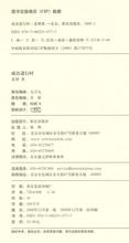筑室道谋的成语故事