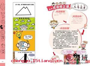 灼艾分痛的成语故事