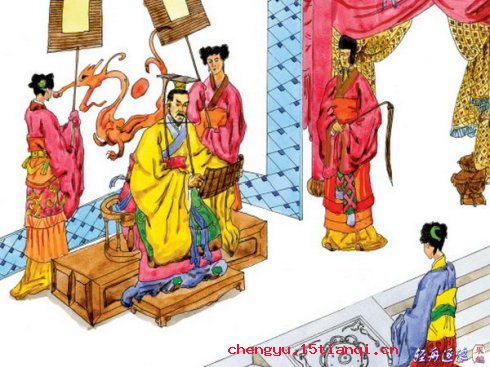 自拔来归的成语故事