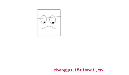 自暴自弃的成语故事