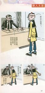 自不量力的成语故事