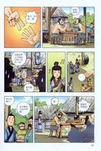 作法自毙的成语故事