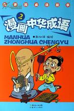 作舍道边的成语故事