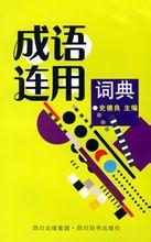 彘肩斗酒的成语故事
