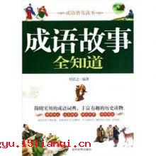 筑舍道傍的成语故事