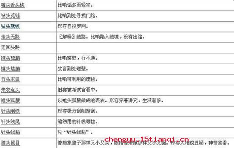 自郐以下的成语故事