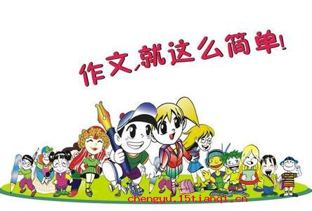 自愧弗如的成语故事