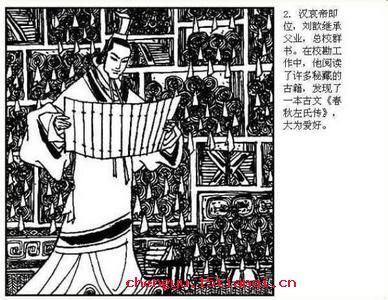 抱残守缺的成语故事