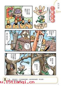 豹死留皮的成语故事