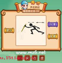 避实击虚的成语故事