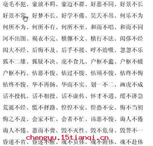 不识之无的成语故事