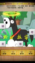 不闻不问的成语故事